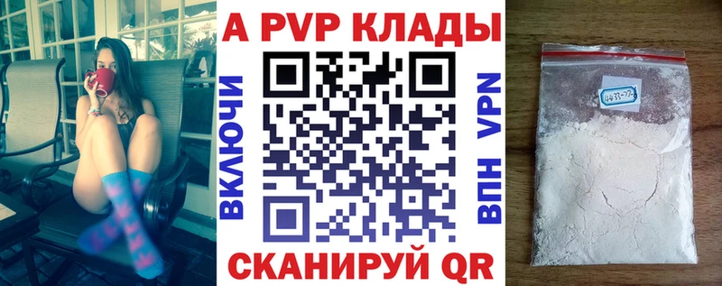 магазин продажи наркотиков  Ясногорск  Alfa_PVP Crystall 