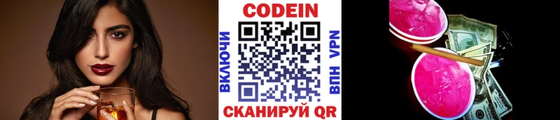 blacksprut сайт  Ясногорск  Codein Purple Drank 