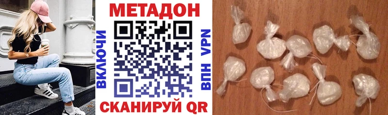 Метадон methadone Ясногорск